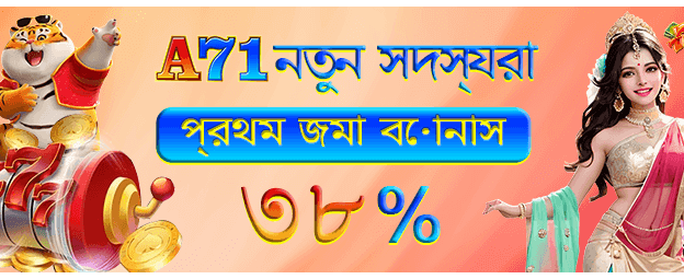 bdbwin888.com-এ স্বাগতম বোনাস banner