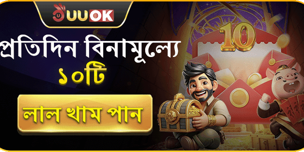 প্রতিদিন ১০টি ফ্রি স্পিন বোনাস promotion
