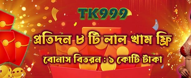 বিশাল জ্যাকপট জিতে নিন banner